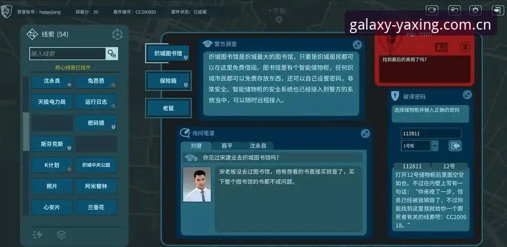 深度揭秘：亚星娱乐电脑版安全吗？技术评测员带你一探究竟