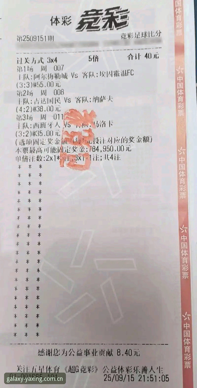 亚星体育平台使用教程：从注册到投注的完整操作指南