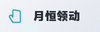合作伙伴