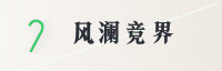 合作伙伴